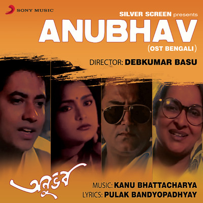 アルバム/Anubhav (Original Motion Picture Soundtrack)/Kanu Bhattacharya
