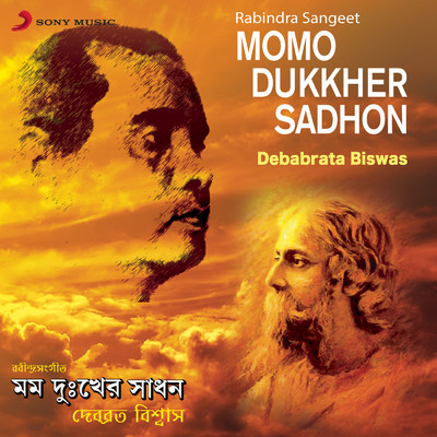 アルバム/Momo Dukkher Sadhon/Debabrata Biswas