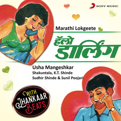 シングル/Malaa Navkhepan Vaatala (With Jhankar Beats)/Usha Mangeshkar