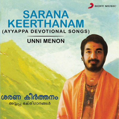 アルバム/Sarana Keerthanam/Unni Menon
