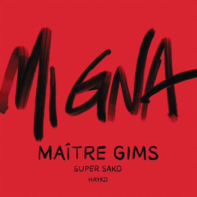 シングル/Mi Gna (Maitre Gims Remix) feat.Hayko/Super Sako