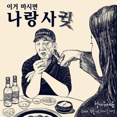 アルバム/Monthly Rent Yoo Se Yun: The Nineteenth Story/Yoo Se Yoon