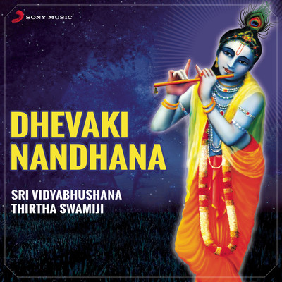 Sri Vidyabhushana Thirtha Swamiji