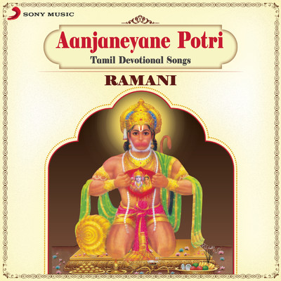 アルバム/Aanjaneyane Potri/Ramani