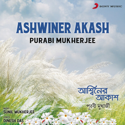 アルバム/Ashwiner Akash/Purabi Mukherjee