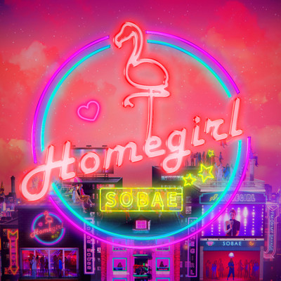 アルバム/Homegirl/SOBAE