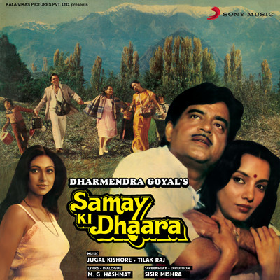 Samay Ki Dhaara (Original Motion Picture Soundtrack)/Jugal Kishore／Tilak Raj