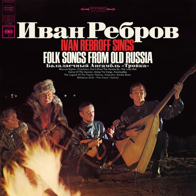 Ivan Rebroff Sings Folk Songs from Old Russia/Ivan Rebroff／Balalaika-Ensemble Troika