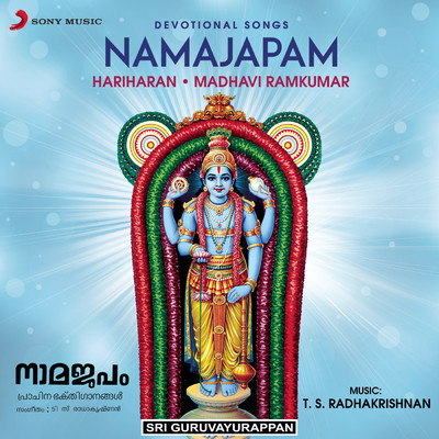 Namajapam/Hariharan／Madhavi Ramkumar
