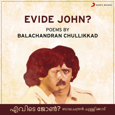 Aanandadhara/Balachandran Chullikkad