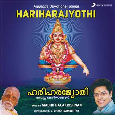 Hariharajyothi (Ayyappa Devotional Songs)/Madhu Balakrishnan