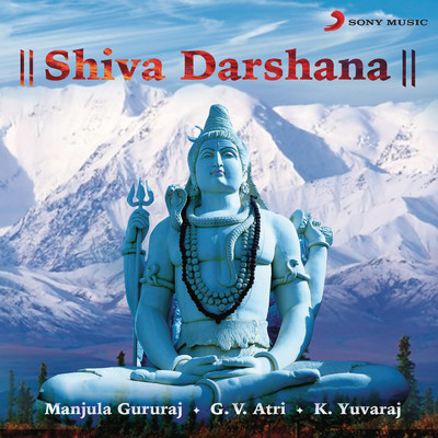 Shiva Darshana/Manjula Gururaj／G.V. Atri／K. Yuvaraj