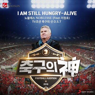 I Am Still Hungry (Alive) feat.Lee Jungho/Noblesse