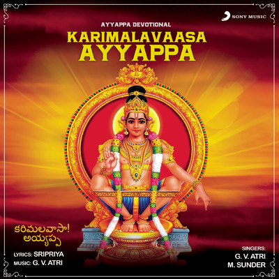 Karimalavaasa Ayyappa (Ayyappa Devotional)/M. Sunder／G.V. Atri