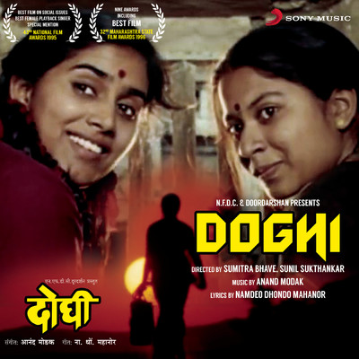 アルバム/Doghi (Original Motion Picture Soundtrack)/Anand Modak