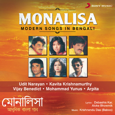 Monalisa (Modern Songs in Bengali)/Various Artists