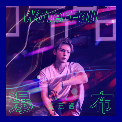 シングル/Waterfall/Jin