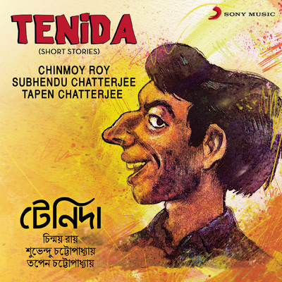 アルバム/Tenida/Chinmoy Roy／Subhendu Chatterjee／Tapen Chatterjee