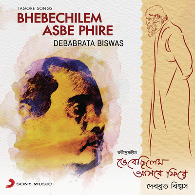 アルバム/Bhebechilem Asbe Phire (Tagore Songs)/Debabrata Biswas