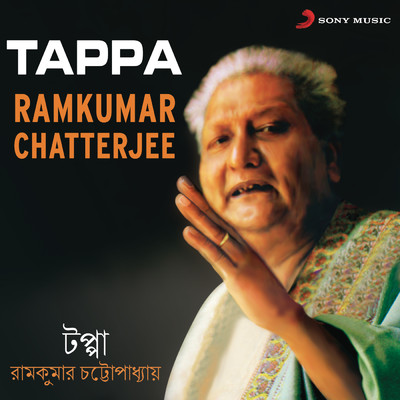 Tappa/Ramkumar Chatterjee