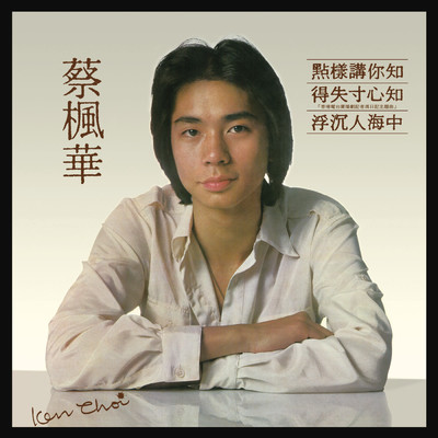 Kenneth Choi