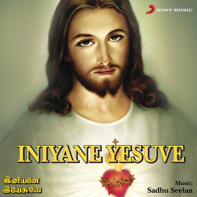 Iniyane Yesuve/Sadhu Seelan