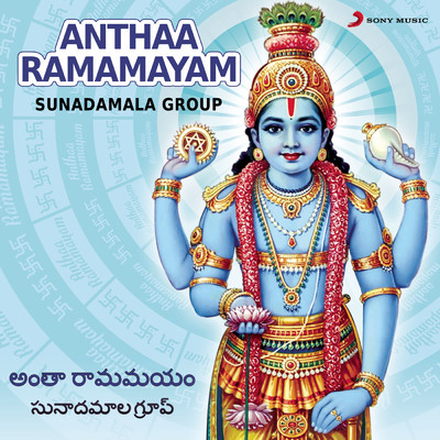 アルバム/Anthaa Ramamayam/Sunadamala Group