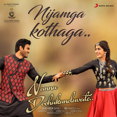 Nijamga Kothaga/Harshika Devanathan