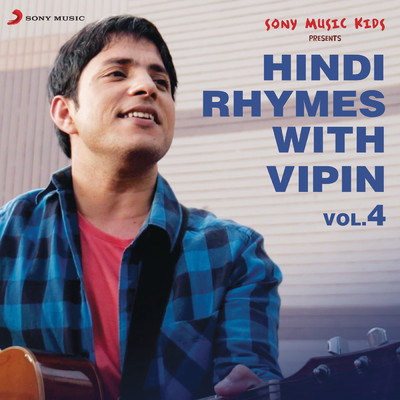アルバム/Hindi Rhymes with Vipin, Vol. 4/Vipin Heero