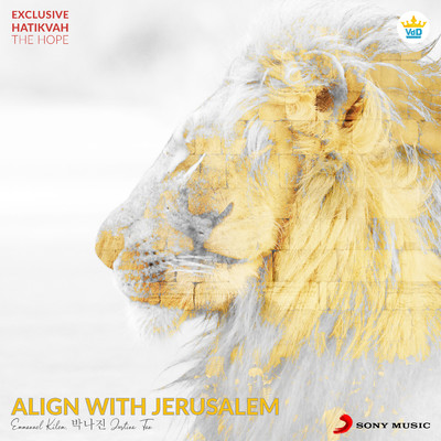 Align with Jerusalem/Emmanuel Kilem