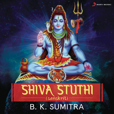 シングル/Vedasara Shiva Stotram/B.K. Sumitra