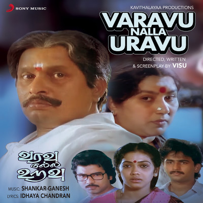 アルバム/Varavu Nalla Uravu (Original Motion Picture Soundtrack)/Shankar-Ganesh