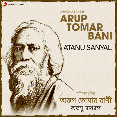 Arup Tomar Bani (Rabindra Sangeet)/Atanu Sanyal