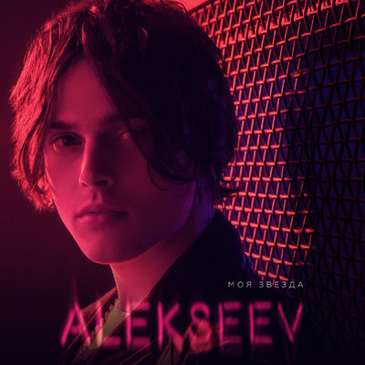 シングル/Navsegda (Piano Cover)/ALEKSEEV
