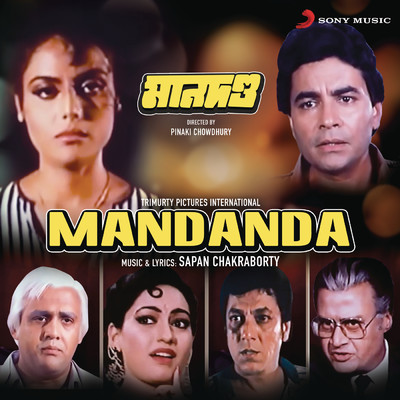 アルバム/Mandanda (Original Motion Picture Soundtrack)/Sapan Chakraborty