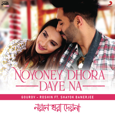 シングル/Noyoney Dhora Daye Na feat.Shayok Banerjee/Gourov-Roshin