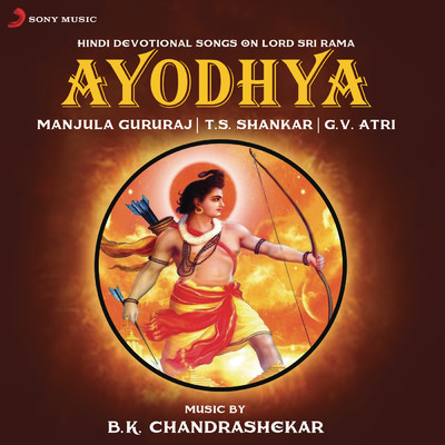 Ayodhya (Devotional Songs on Lord Sri Rama)/Manjula Gururaj／T.S. Shankar／G.V. Atri