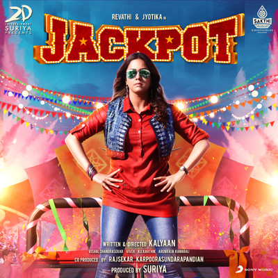 アルバム/Jackpot (Original Motion Picture Soundtrack)/Vishal Chandrashekhar