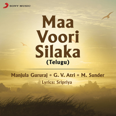 アルバム/Maa Voori Silaka/Manjula Gururaj／G.V. Atri／M. Sunder