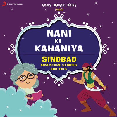 アルバム/Nani Ki Kahaniya : Sindbad Adventure Stories for Kids/Sapna Bhatt