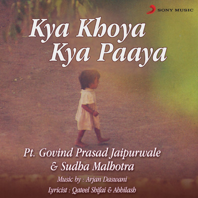 Kya Khoya Kya Paaya/Pt. Govind Prasad Jaipurwale／Sudha Malhotra