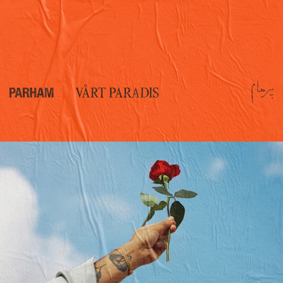 アルバム/Vart paradis (Explicit)/Parham