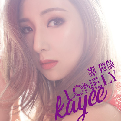 シングル/Lonely (Duet Version)/Kayee Tam／Kelvin Kwan