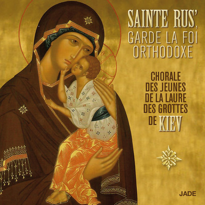 Sainte Rus', garde la foi Orthodoxe/Chorale De La Laure Des Grottes De Kiev