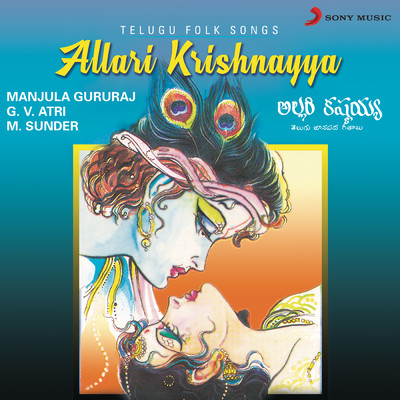 アルバム/Allari Krishnayya (Telugu Folk Songs)/Manjula Gururaj／G.V. Atri／M. Sunder
