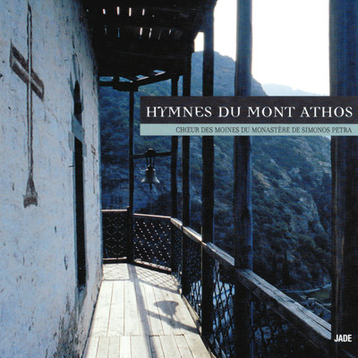 Hymnes du mont Athos/Choeur des moines du monastere de Simonos Petra