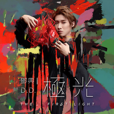 The First Light/Dian Deng