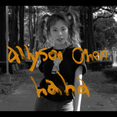 シングル/Ha Ha/Allyson Chen