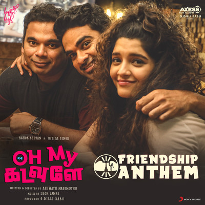 シングル/Friendship Anthem (From ”Oh My Kadavule”)/Leon James／Anirudh Ravichander／M.M. Manasi