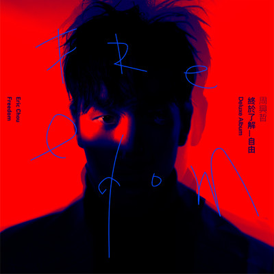 アルバム/Freedom (Deluxe)/Eric Chou